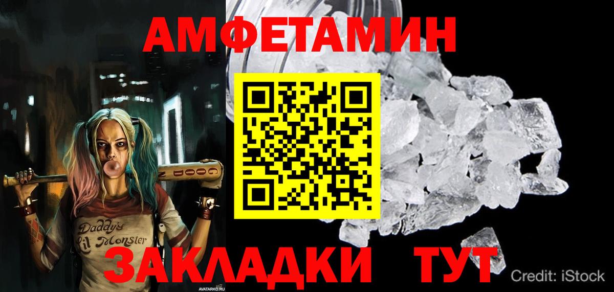 АМФЕТАМИН  Вход с VPN  Каменск-Шахтинский  Амфетамин Розовый 