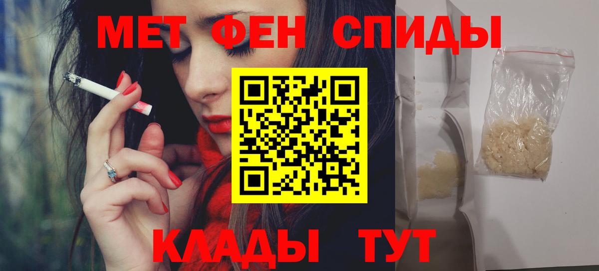 Амфетамин Розовый Каменск-Шахтинский