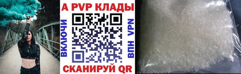 А ПВП кристаллы цена Каменск-Шахтинский