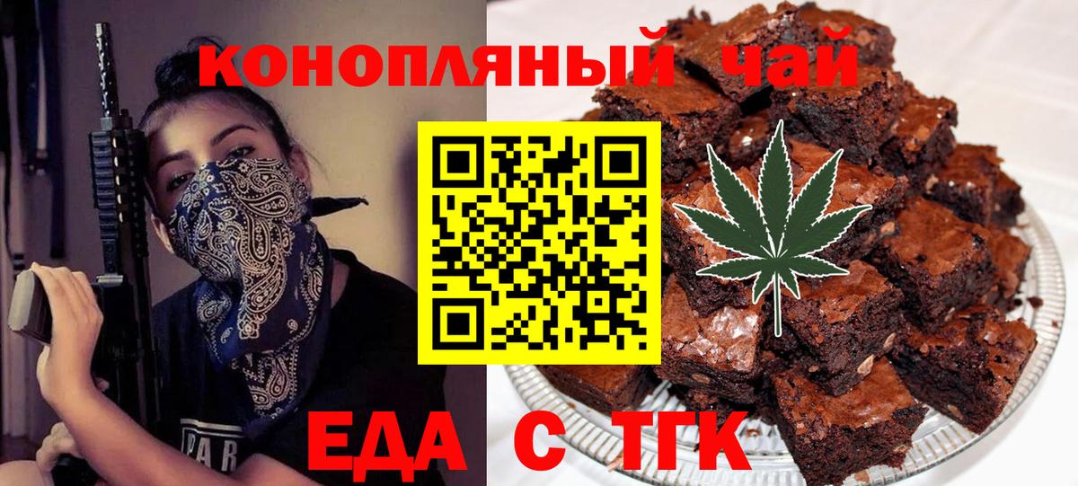 Canna-Cookies марихуана  Вход с VPN  Каменск-Шахтинский 