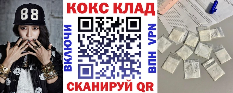 MEGA ссылка  Каменск-Шахтинский  Кокаин FishScale 