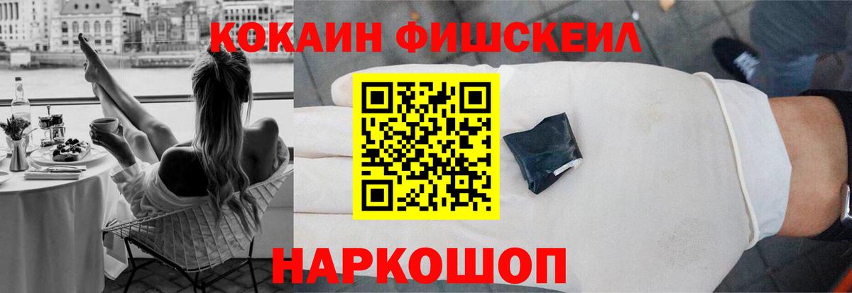 Кокаин Эквадор Каменск-Шахтинский