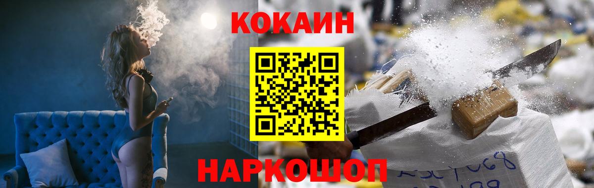 Каменск-Шахтинский  Кокаин Columbia  Вход с VPN 