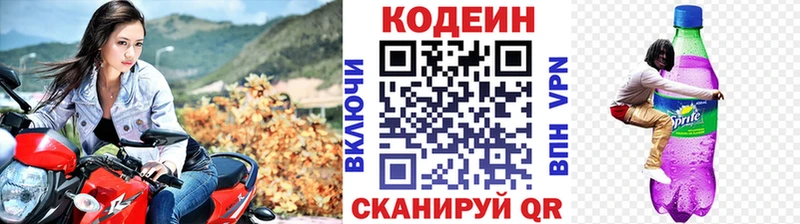 Кодеин напиток Lean (лин)  Каменск-Шахтинский 