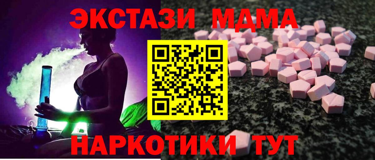 Каменск-Шахтинский  ЭКСТАЗИ  МЕГА ССЫЛКА  Ecstasy Philipp Plein  Вход с VPN  закладка 