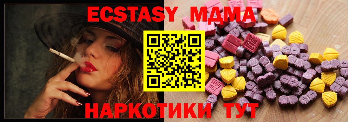 Экстази таблы Каменск-Шахтинский