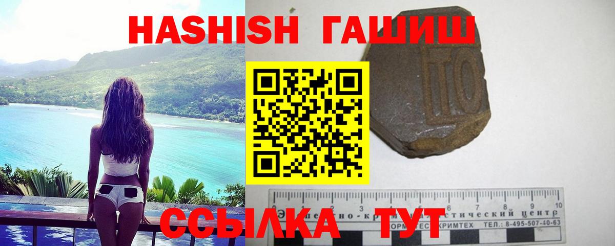 ГАШ хэш  ГАШИШ убойный  ГАШ  Каменск-Шахтинский  Вход с VPN 