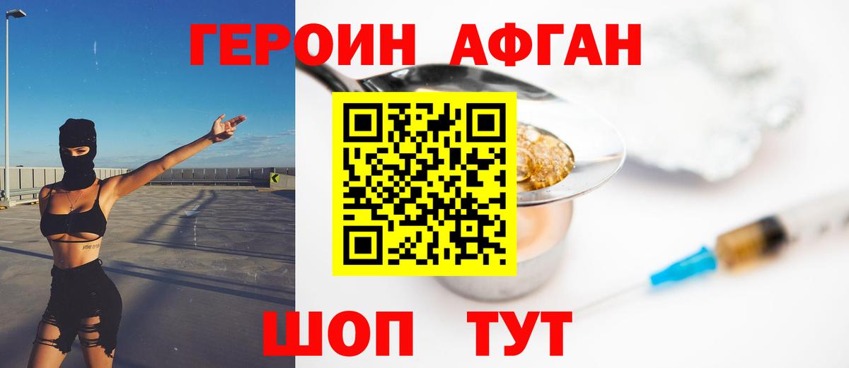 ГЕРОИН белый  Вход с VPN  Каменск-Шахтинский 