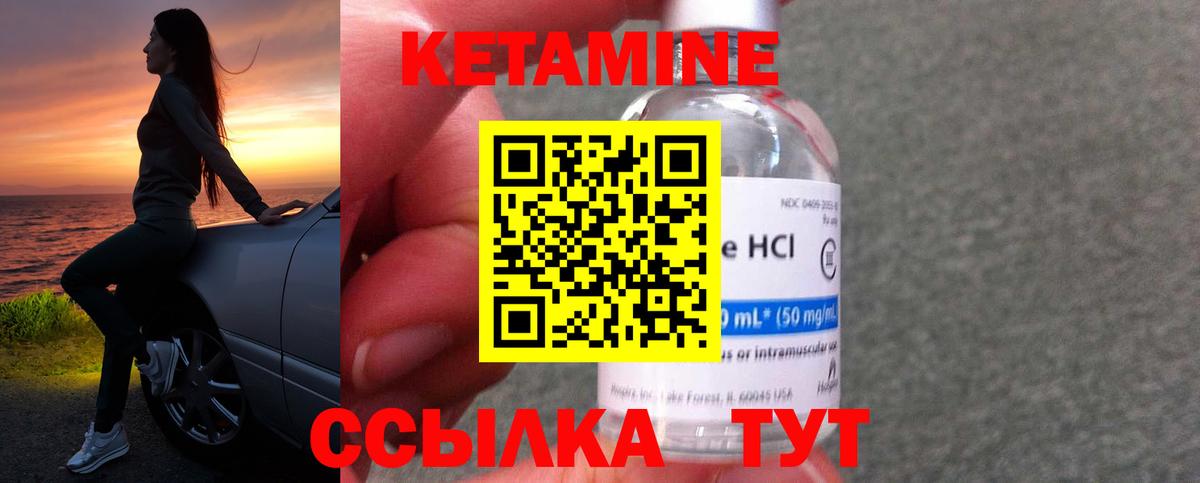 КЕТАМИН ketamine  Кетамин VHQ  Каменск-Шахтинский  Вход с VPN 