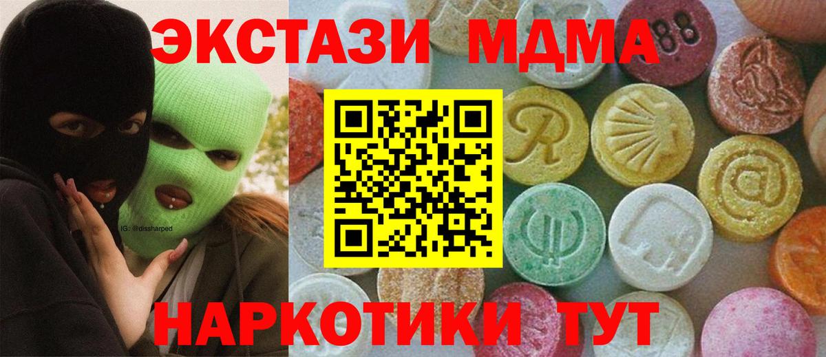 МДМА молли Каменск-Шахтинский