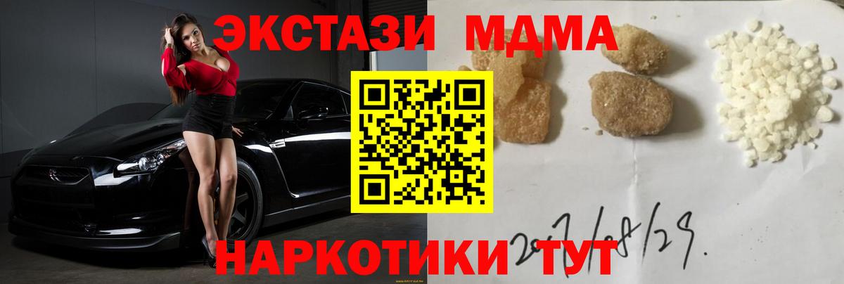 Каменск-Шахтинский  МДМА VHQ  Вход с VPN 