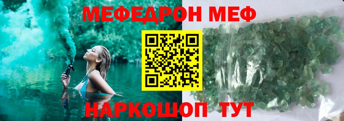 МЯУ-МЯУ  МЕФ  Вход с VPN  Каменск-Шахтинский  OMG ONION  Мефедрон mephedrone 