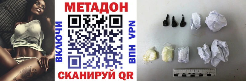 Метадон methadone  цена наркотик  Каменск-Шахтинский 