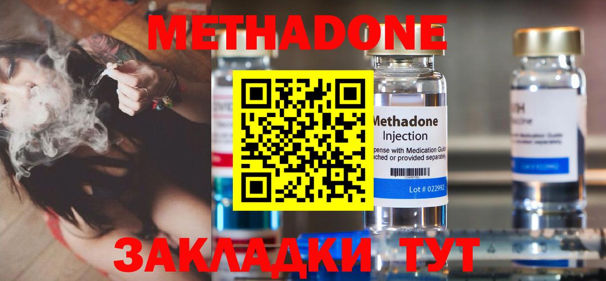 KRAKEN сайт  Метадон кристалл  Каменск-Шахтинский  Вход с VPN  МЕТАДОН methadone 
