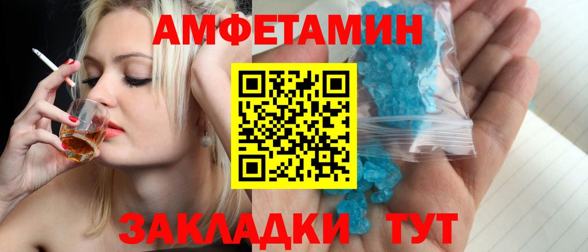 Первитин Декстрометамфетамин 99.9%  Вход с VPN  Метамфетамин  Каменск-Шахтинский 