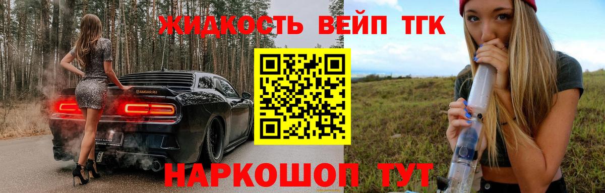 ТГК жижа  Вход с VPN  ТГК жижа  Каменск-Шахтинский 